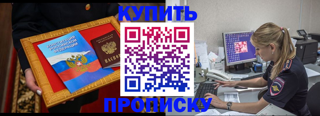временная регистрация 2025 в Аксае