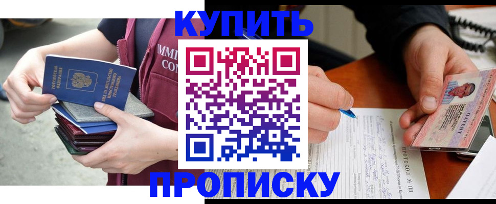 прописка иностранных граждан в Аксае