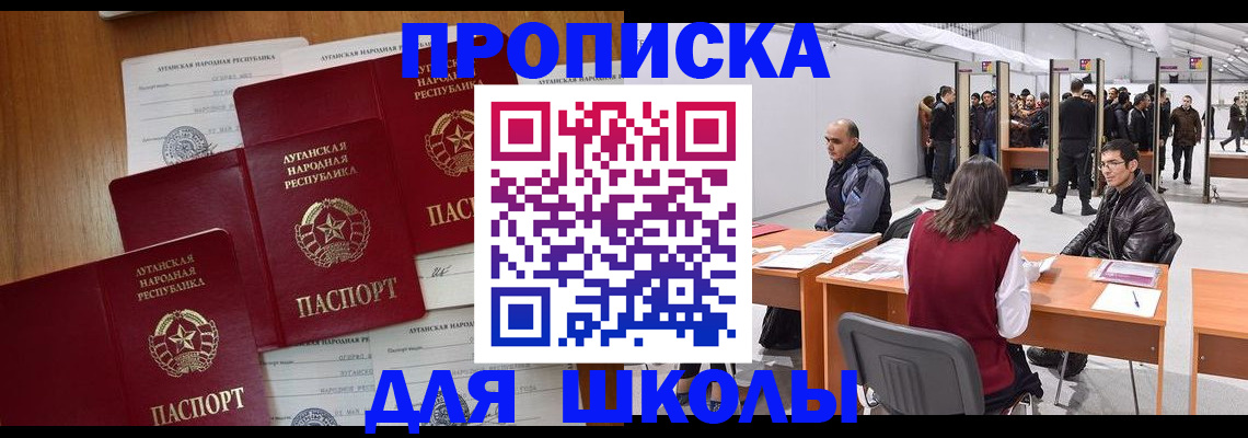 временная регистрация в квартире в Аксае